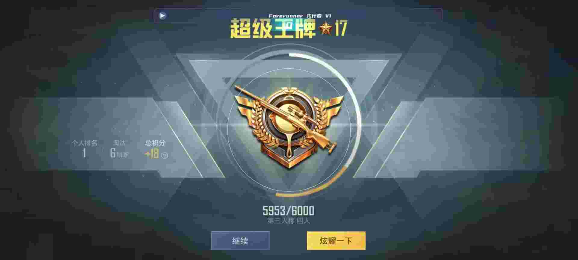和平精英鸡腿辅助自瞄 - 巧乐兹和平精英辅助辅助预览图
